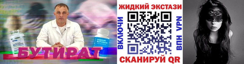 даркнет сайт  Свирск  БУТИРАТ жидкий экстази 