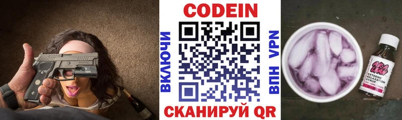 Кодеиновый сироп Lean Purple Drank  где продают   Свирск 