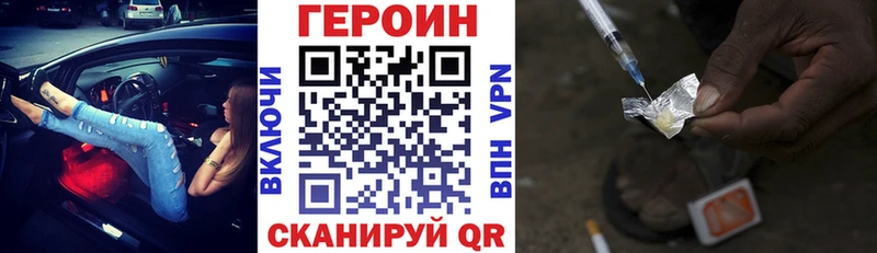 блэк спрут ТОР  как найти наркотики  Свирск  Героин Heroin 