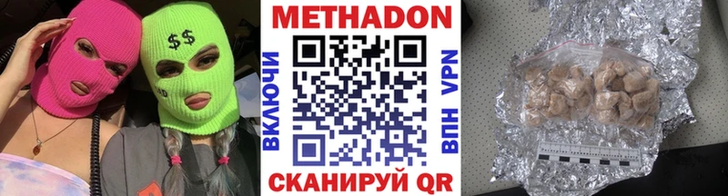 сайты даркнета наркотические препараты  блэк спрут маркетплейс  Свирск  Метадон VHQ 